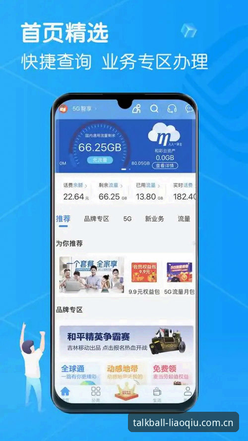 聊天说球的那一页品牌首页2026最新版本：从比赛同步到弹幕交互的技术深度评测