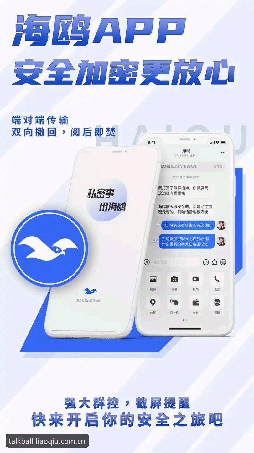 聊球那页官网入口CN 聊球App平台深度评测:当看球变成一场“聊天说球”的集体实验